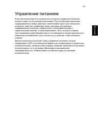 Страница 100