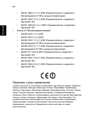 Страница 109