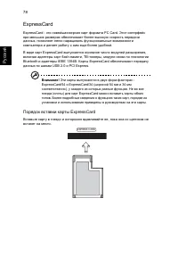 Страница 100