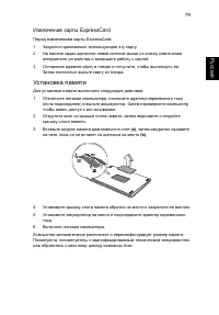 Страница 101