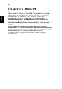 Страница 104