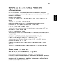 Страница 111