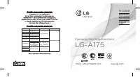 LG A175