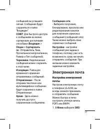 Страница 19