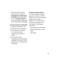 Страница 101