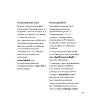 Страница 103