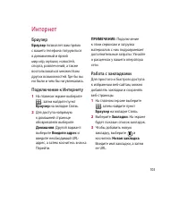 Страница 105