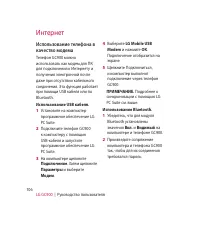 Страница 108