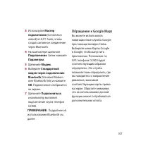 Страница 109