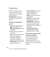 Страница 110