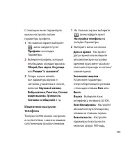 Страница 111