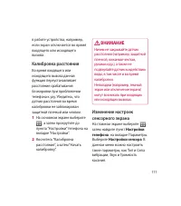 Страница 113