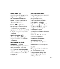 Страница 115