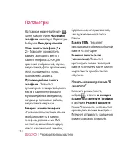 Страница 116