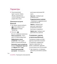 Страница 118