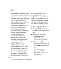 Страница 120