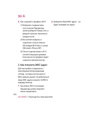 Страница 122