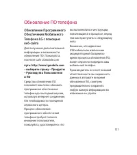 Страница 123