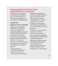 Страница 127