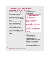 Страница 128