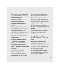 Страница 129