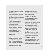 Страница 131