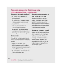 Страница 132