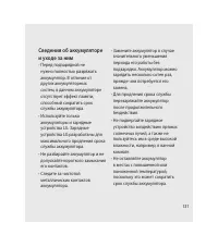 Страница 133