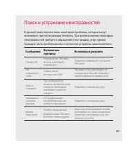 Страница 135