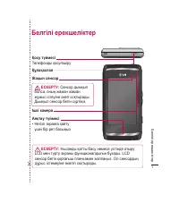 Страница 139