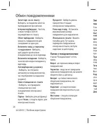 Страница 100