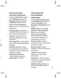 Страница 101