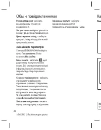 Страница 102