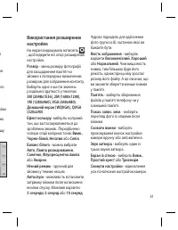 Страница 105