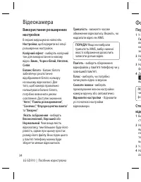 Страница 108