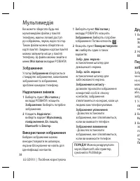 Страница 112