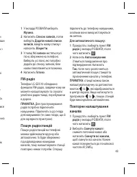 Страница 117