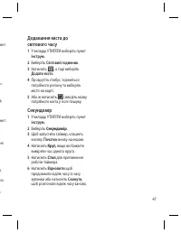 Страница 121