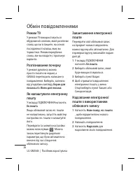 Страница 102