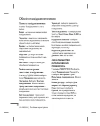 Страница 104