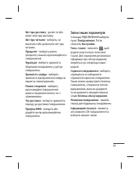 Страница 105