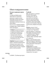 Страница 106