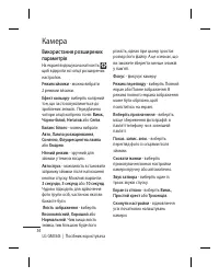 Страница 110