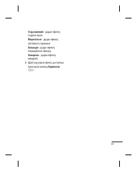 Страница 117