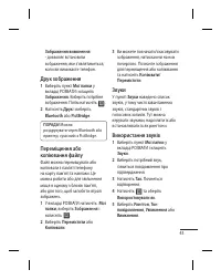 Страница 119