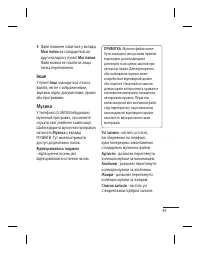 Страница 121