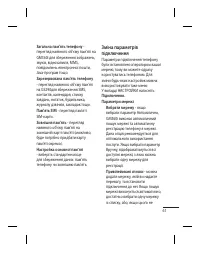 Страница 137