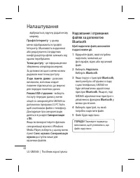 Страница 138