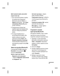 Страница 139