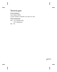 Страница 143